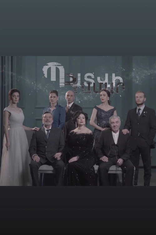 Պատվի Համար电影海报