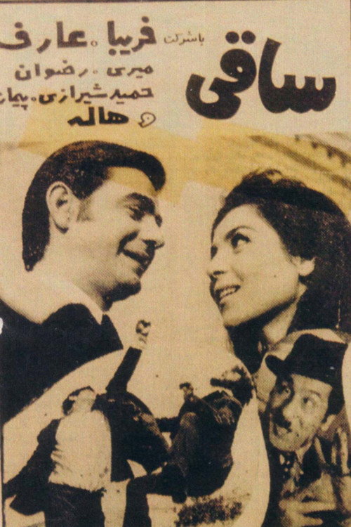 Saghi's poster