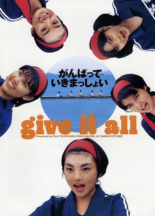 Give It All Poster