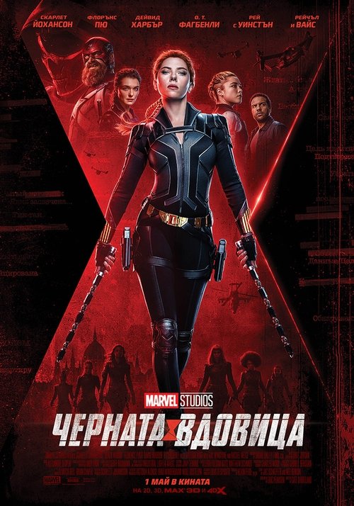 Viuda negra (2020) Mira la transmisión completa de la película en línea