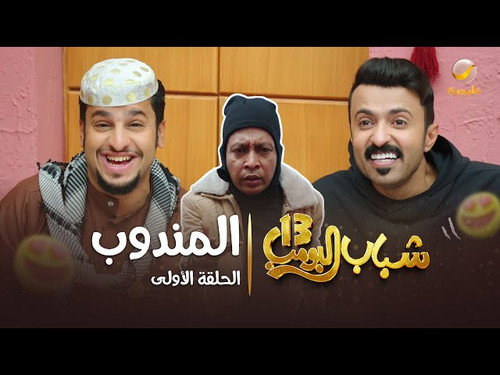 Al-Mandoob