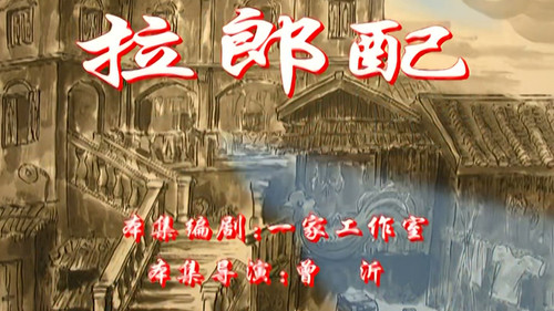 七十二家房客第2季第15集