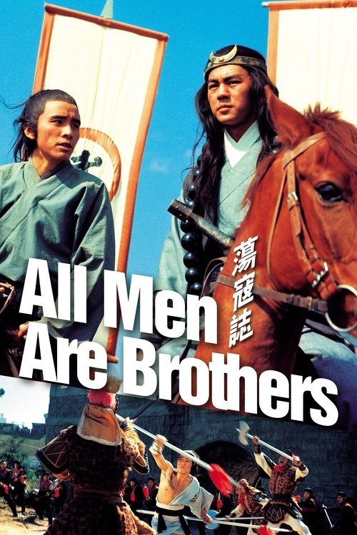 All+Men+Are+Brothers