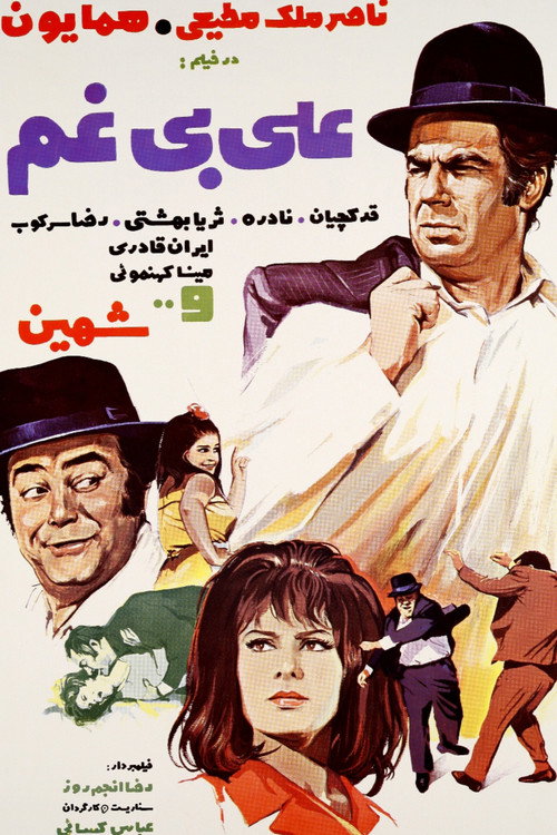 Carefree Ali's poster
