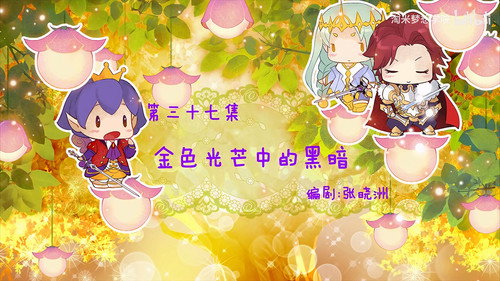 小花仙第2季第37集