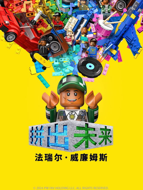 拼出未来电影海报