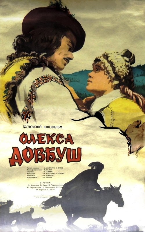 Oleksa Dovbush (1960) Koko elokuva