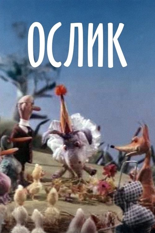 Donkey Poster