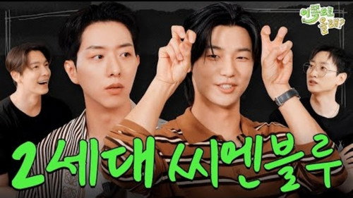 CNBLUE Kang Minhyuk & Lee Jungshin