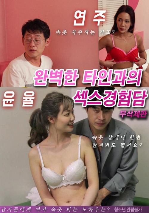 They Had Sex at A's House Poster