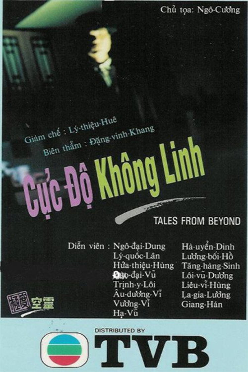 Cực Độ Kh&ocirc;ng Linh电影海报