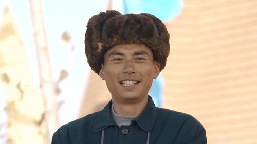 故乡的泥土第1季第17集