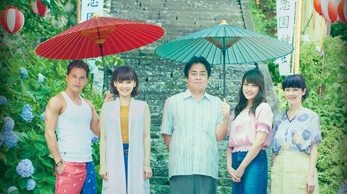 Under One Umbrella (2018) watch movies online free