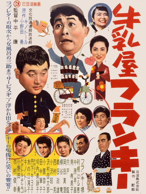 Frankie the Milkman poster 2