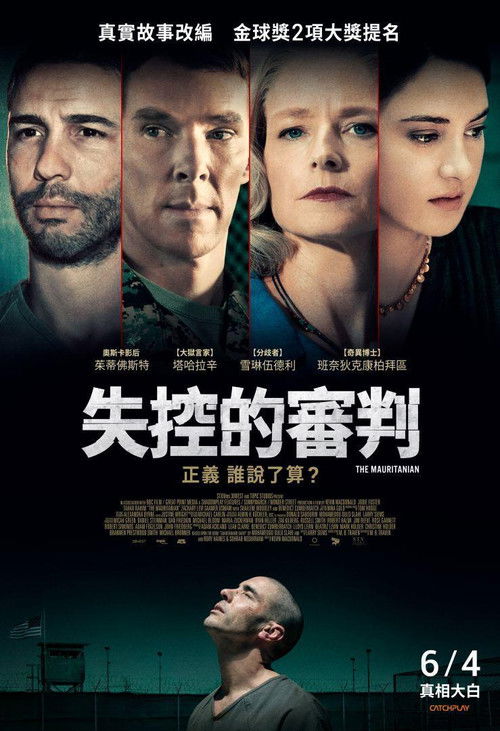 760号犯人电影海报