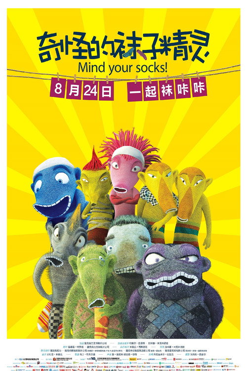 奇怪的袜子精灵电影海报
