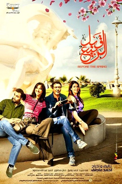 Before the Spring Poster