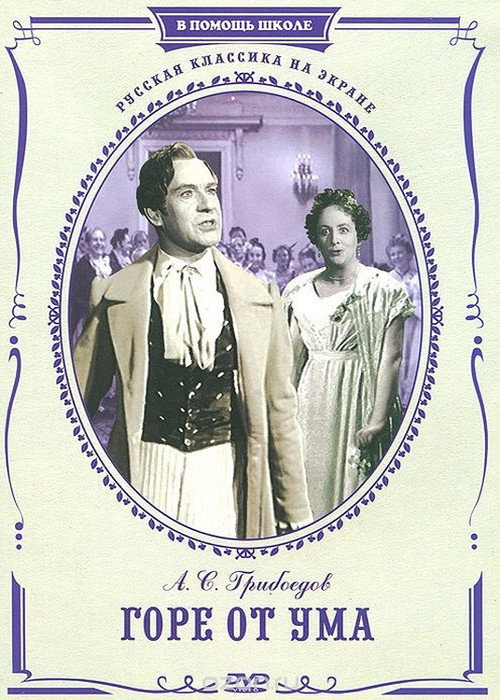 Woe from Wit poster 2