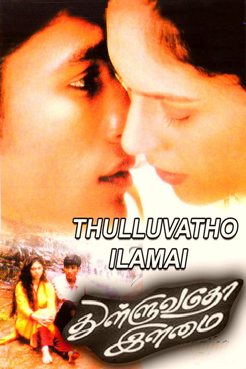 Thulluvadho Ilamai poster 6