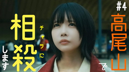 Episode 4