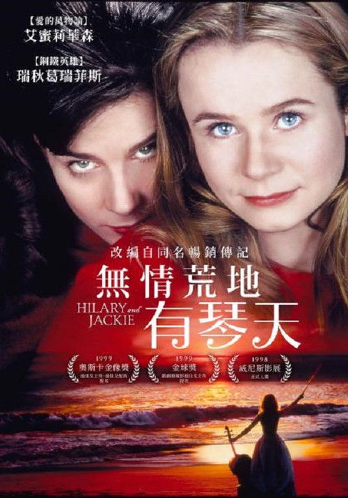 她比烟花寂寞电影海报