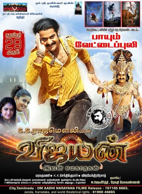 விஜயன் (2020) Watch Full Movie Streaming Online
