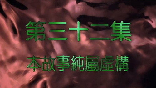 Episode 32