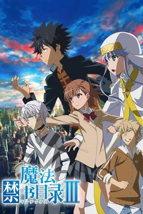 魔法禁书目录III