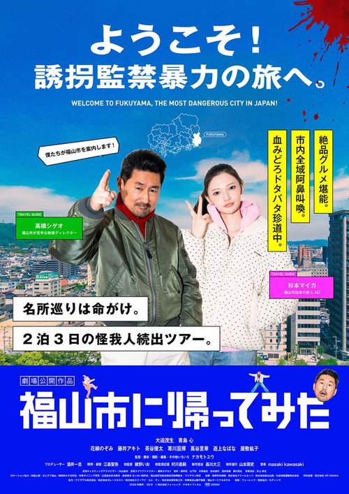 Fukuyamashi ni Kaettemita Poster