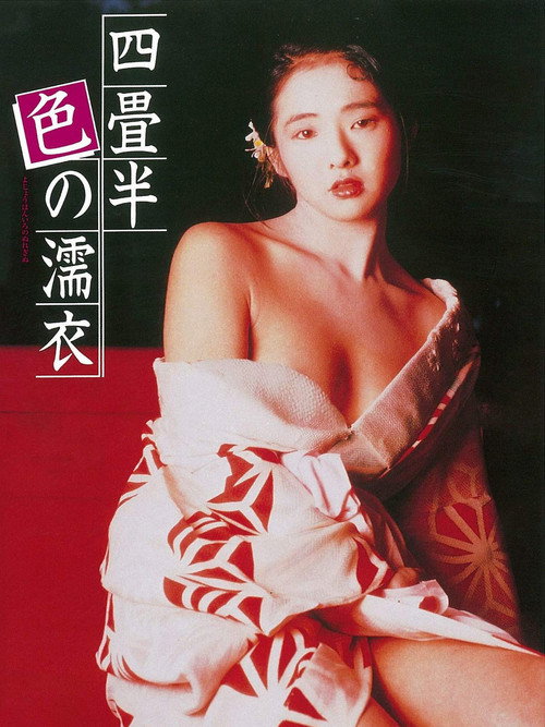 Wet Kimono poster 2