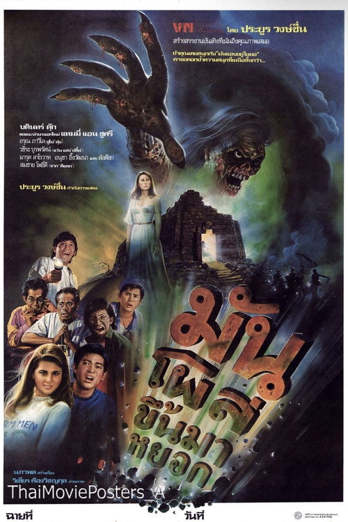 It Pops Up and Teases Poster