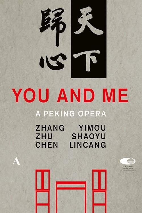 You and Me - Shaoyu 2014