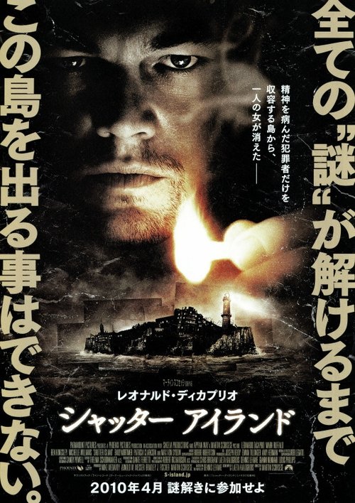 シャッター アイランド poster シャッター アイランド (2010) Online Best Quality