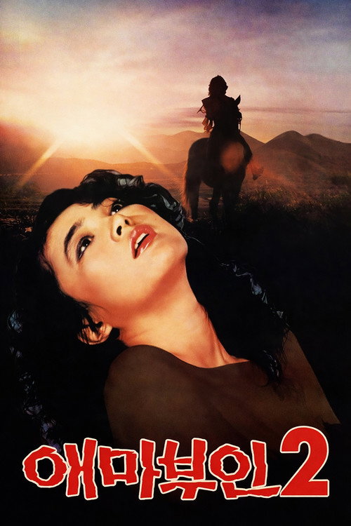 Madame Aema 2 Poster