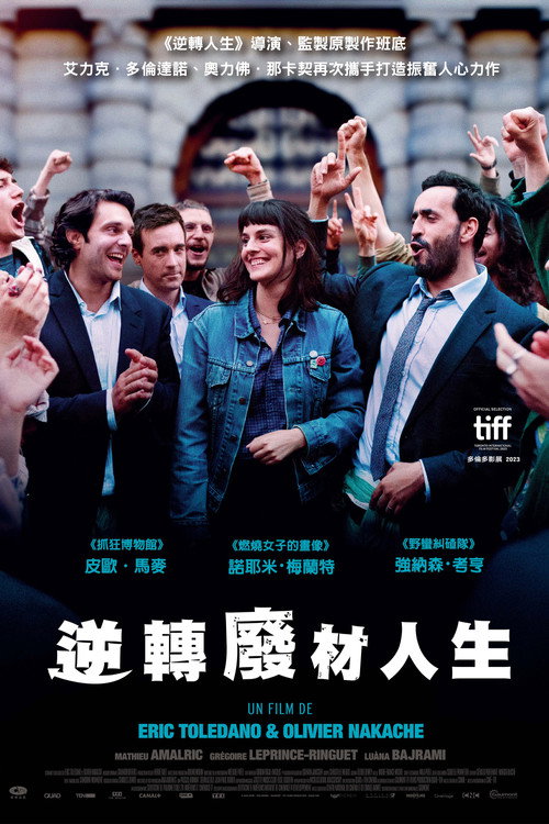 艰难之年电影海报