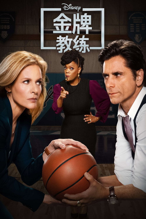 大人物电影海报