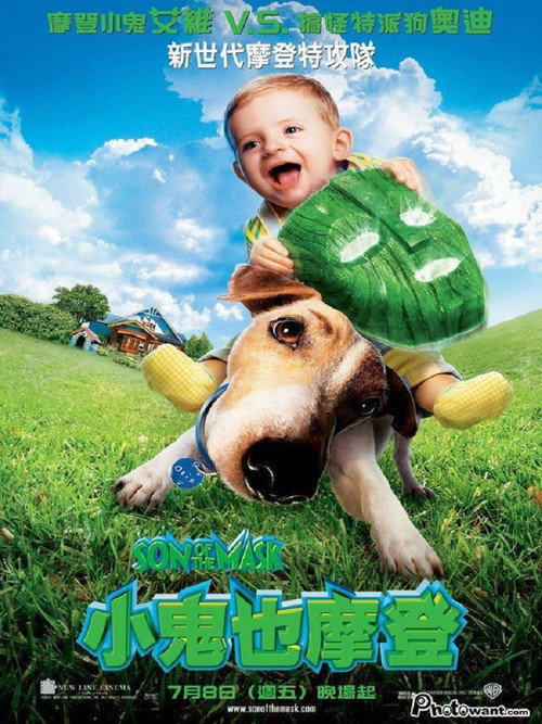 变相怪杰2：面具之子电影海报