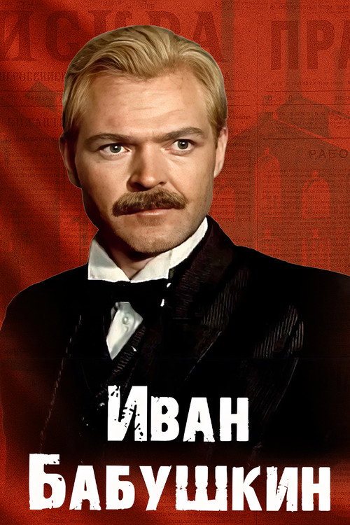 Ivan Babushkin