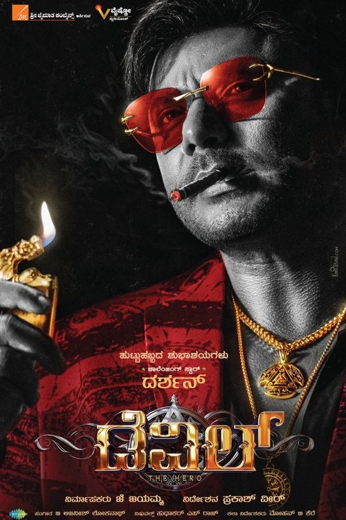 Devil Poster