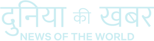 NEWS OF THE WORLD Logo