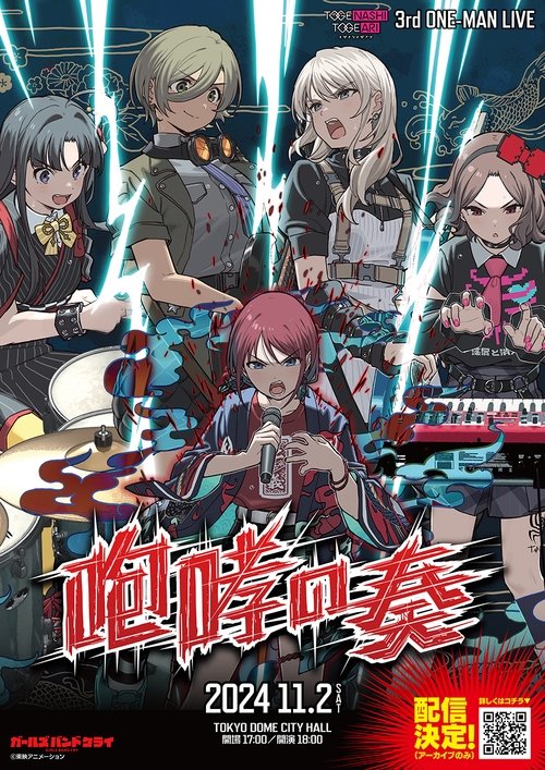 Togenashi Togeari - 3rd ONE-MAN LIVE 咆哮の奏