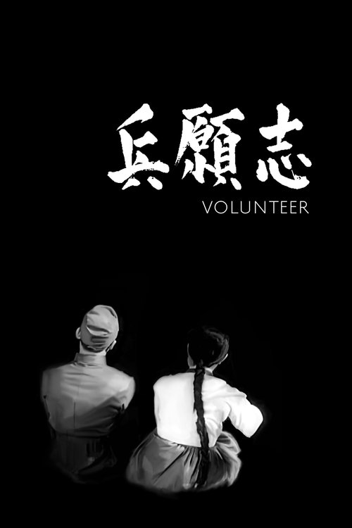 Volunteer