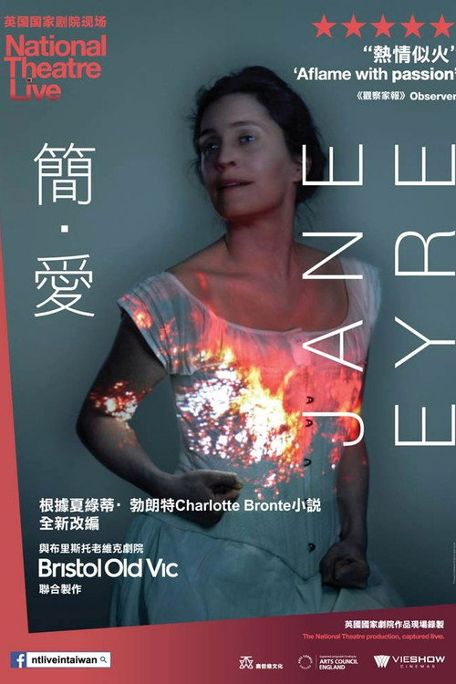 简爱电影海报