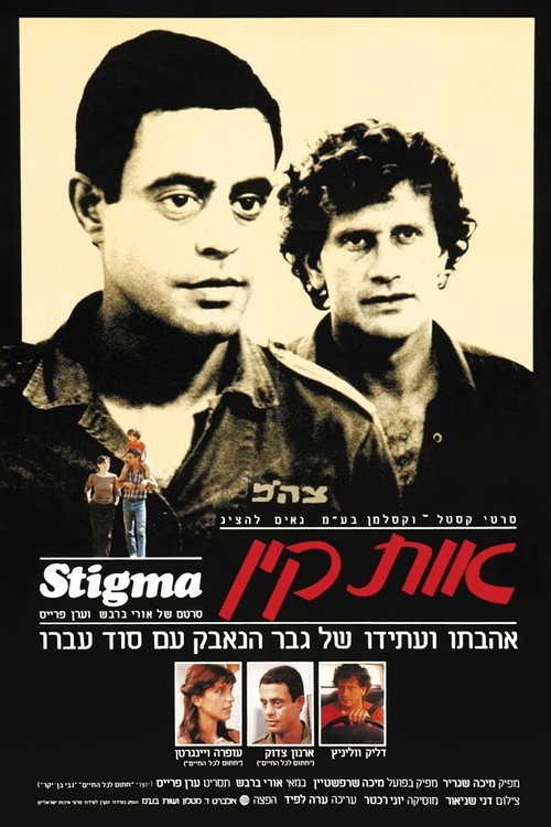 Stigma poster 2