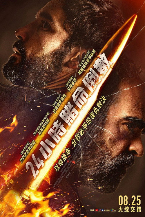 法图姆电影海报