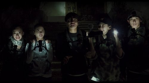 Gonjiam: Haunted Asylum 2018