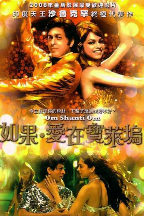 再生缘电影海报