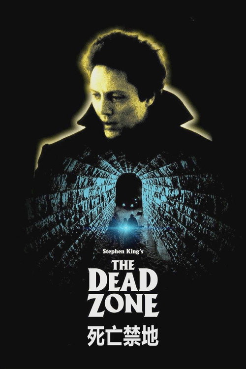 死亡地带电影海报