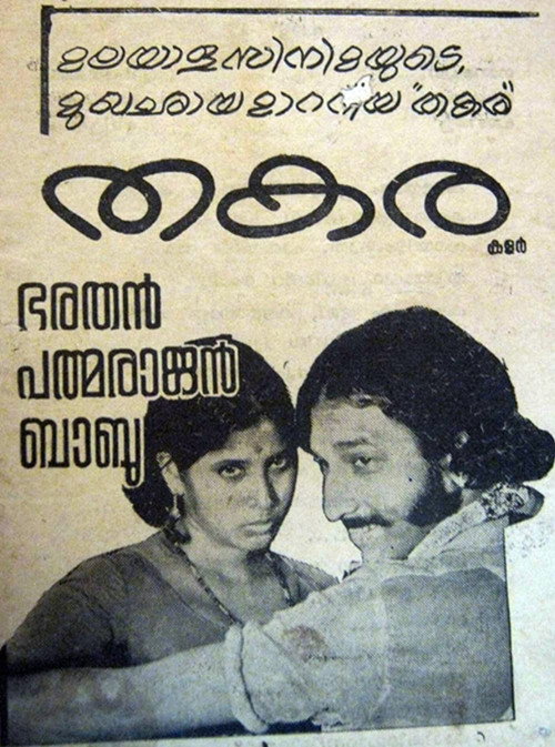 Thakara poster 2