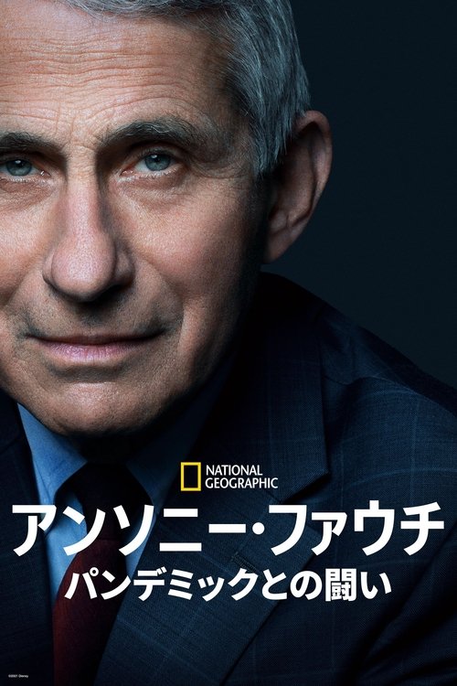 Fauci poster Fauci (2021) Online Best Quality